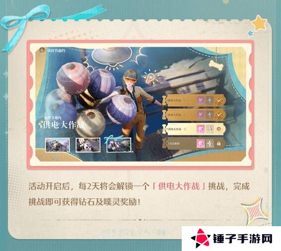 无限暖暖伙伴节活动玩法攻略总汇图片7