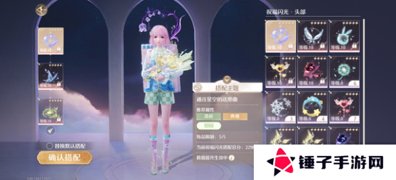 无限暖暖清新天王在哪里   清新天王高分攻略图片5