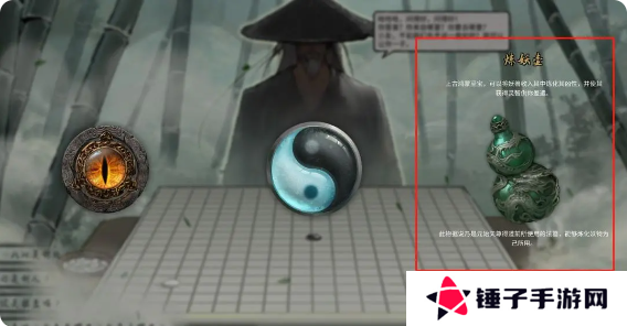 鬼谷八荒手游炼妖壶收妖