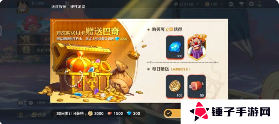 航海王壮志雄心金币怎么用？  金币怎么获得？图片5
