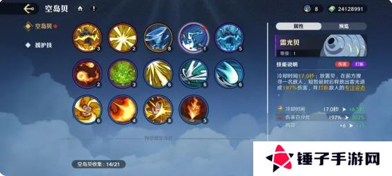 航海王壮志雄心赏金怎么提升   赏金提升途径盘点图片9