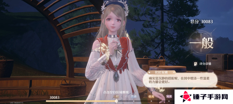 无限暖暖清新天王在哪里   清新天王高分攻略图片2