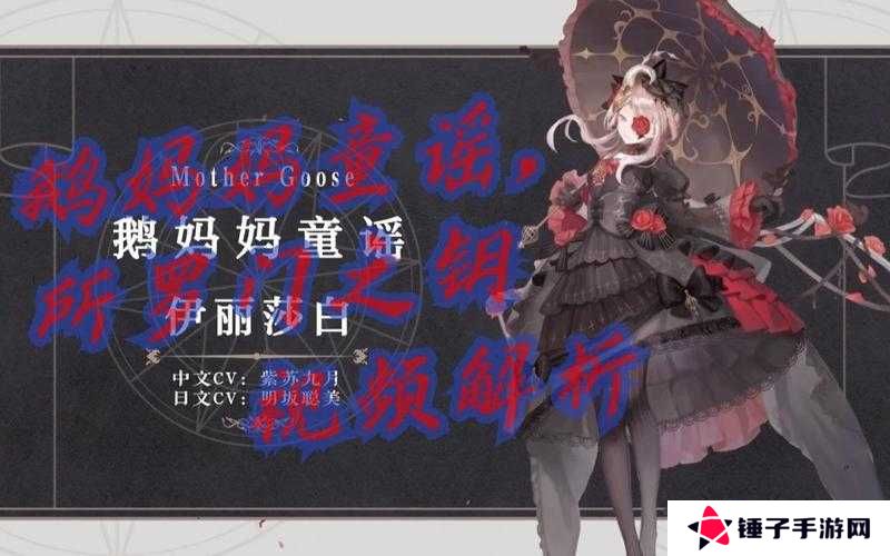 幻书启世录鹅妈妈童谣伊丽莎白技能强度分析演变史