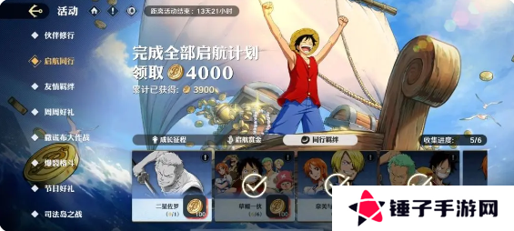 航海王壮志雄心金币怎么用？  金币怎么获得？图片4