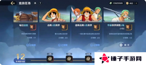 航海王壮志雄心金币怎么用？  金币怎么获得？图片2