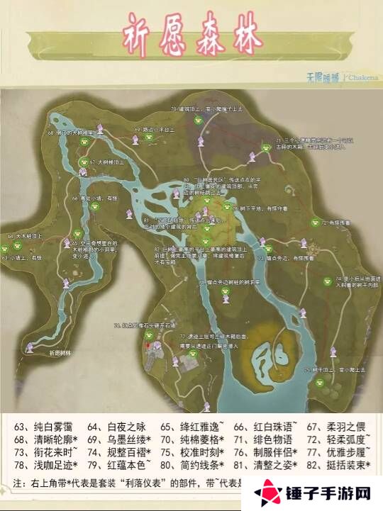 无限暖暖服装宝箱位置在哪    82个衣服宝箱地图位置标注图片6