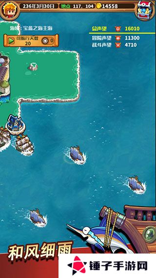 小小航海士七海纷争