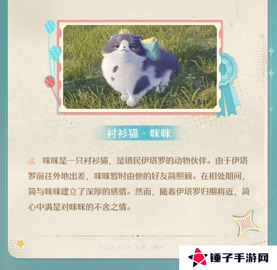 无限暖暖伙伴节活动玩法攻略总汇图片11