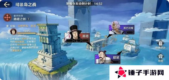 航海王壮志雄心司法岛之战第1-3阶段全攻略图片6