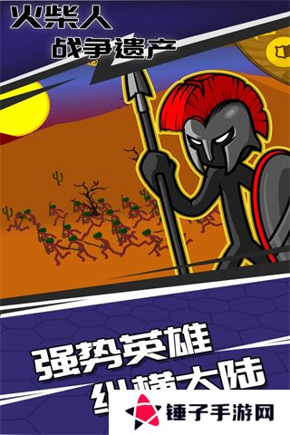 火柴人战争fm色诺芬版(Stick War: Legacy)
