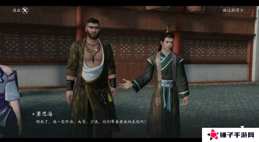 天涯明月刀手游林心怡案触发完成攻略一览