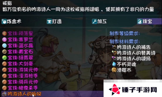 《再刷一把2：金色传说》吟游诗人获取攻略