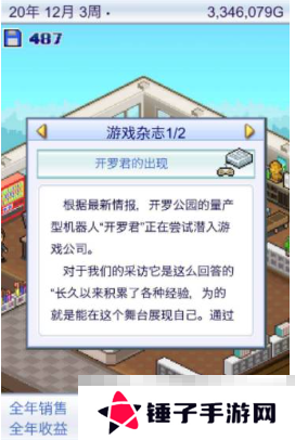 《游戏发展国OL》开罗君获取方法