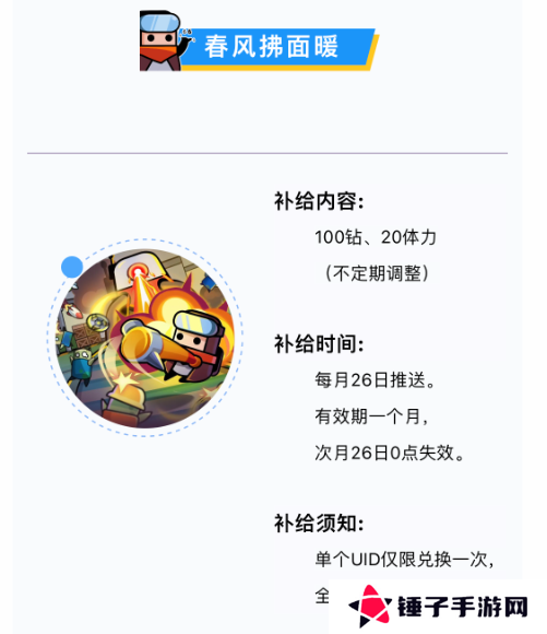 《弹壳特攻队》三月兑换码礼包分享2025