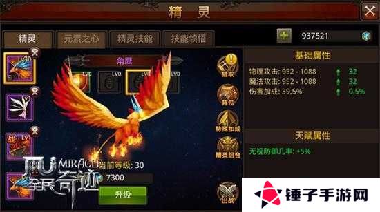 全民奇迹2精灵系统玩法介绍及未来玩法革命预测