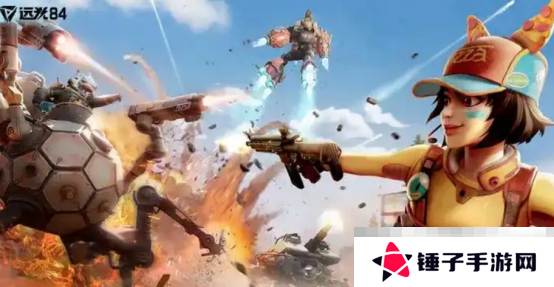 《远光84》组队步骤介绍