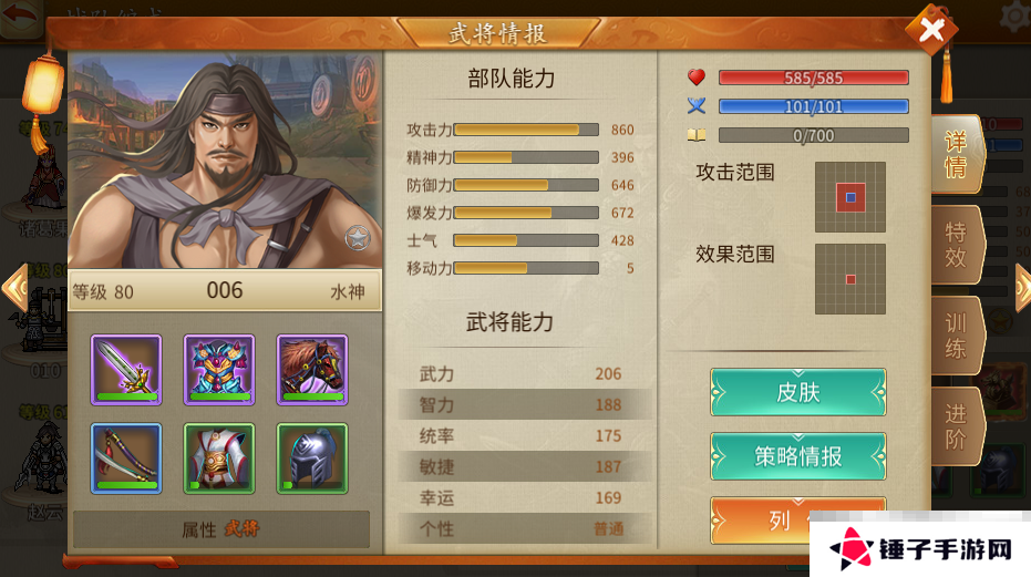 《三国志贾诩传》水兵装备及专精推荐