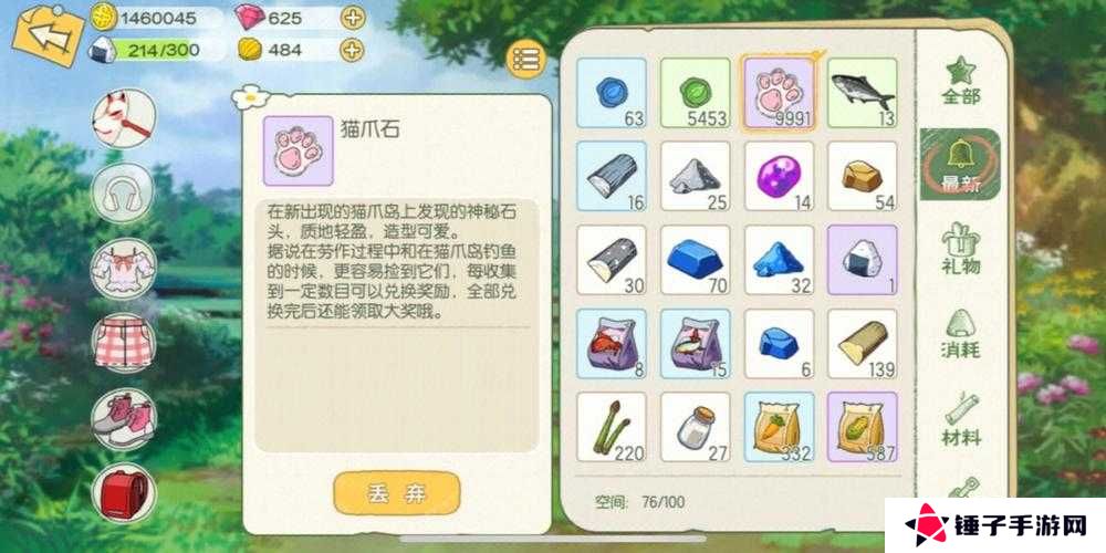 小森生活鹿鸣落地灯解锁及制作方式一览，预见游戏玩法革命