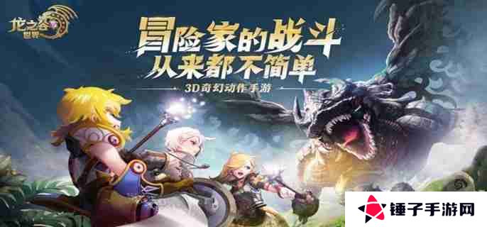 龙之谷世界牛头怪巢穴怎么打 牛头怪巢穴通关攻略