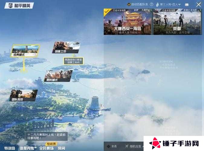 和平精英更新至最新版本方法介绍