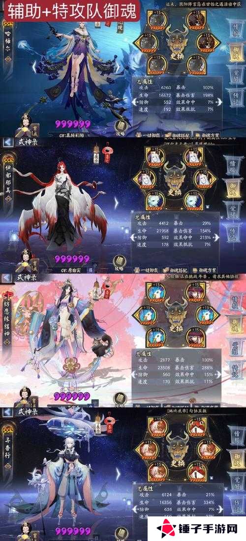 阴阳师魔神欲鬼高分阵容打法分享，演变史专题