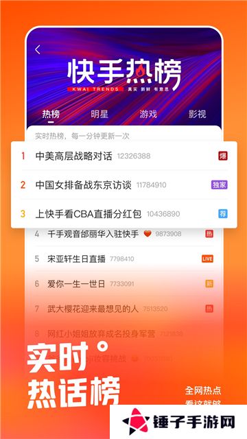 快手极速版旧版本