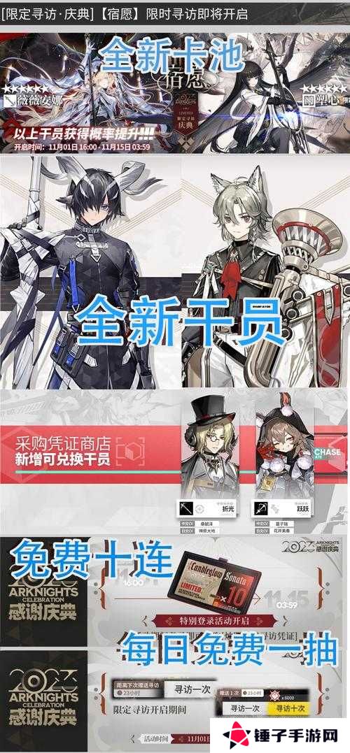 明日方舟二周年庆上线时间说明全攻略