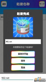 快清理粘液模拟器中文版