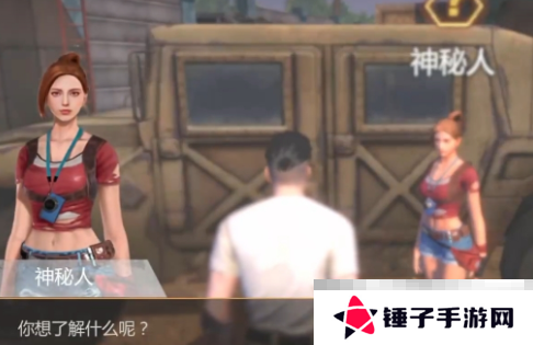 《逆境重生》神秘人作用介绍