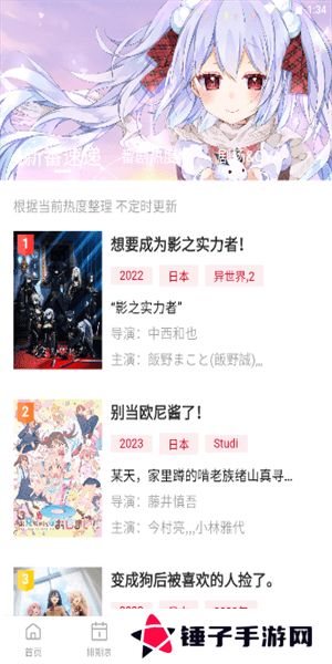 囧次元moefun纯净版