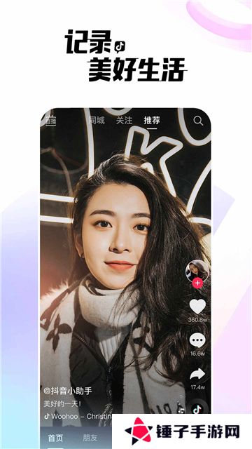 抖音极速版下载安装2025版