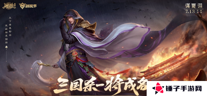 三国杀史诗宝珠怎么白嫖 免费领史诗宝珠方法