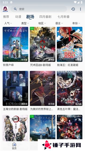 双子星动漫纯净版