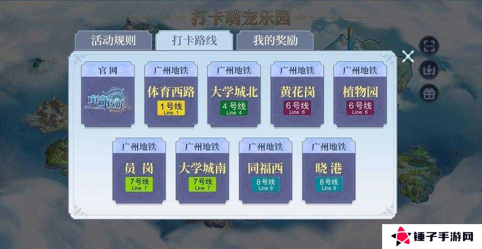 奥奇传说云打卡位置二维码大全分享