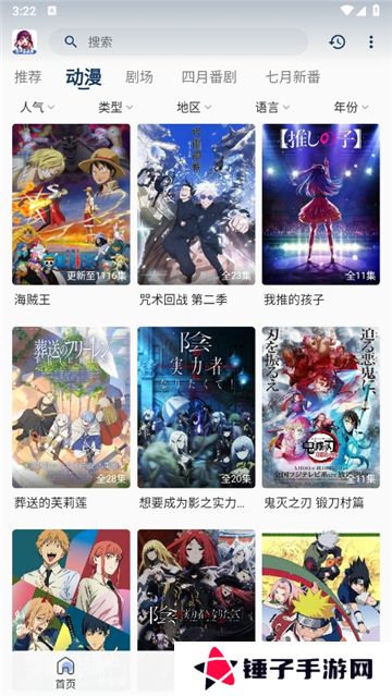 双子星动漫纯净版