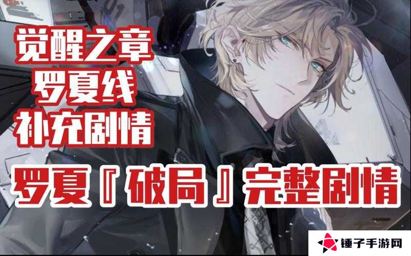 时空中的绘旅人觉醒之章剧情路线选择攻略