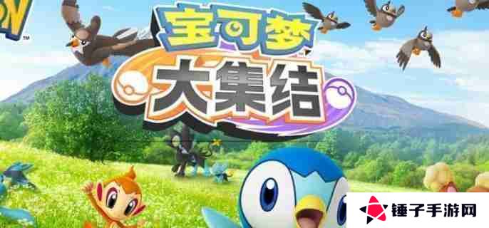 宝可梦大集结谜拟丘怎么玩 谜拟丘玩法教学