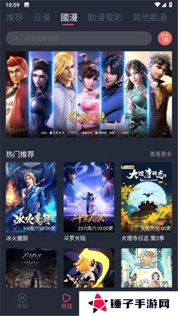 囧次元动漫纯净版