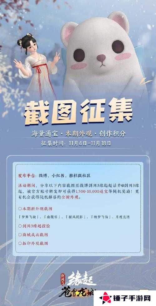 剑网3缘起预约开启全民抽大奖 催泪MV温情首映