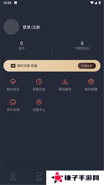 囧次元动漫纯净版