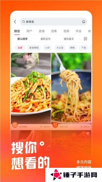快手极速版旧版本