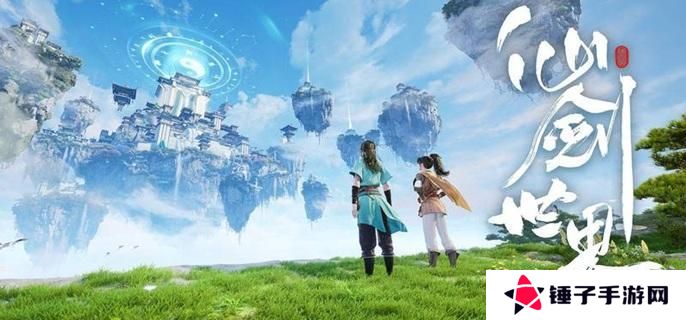 仙剑世界河堙舟塞奇遇怎么完成