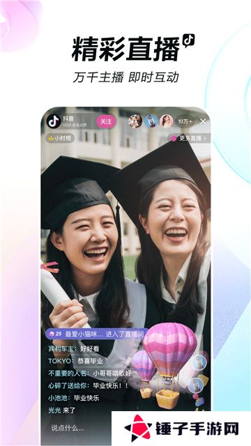 抖音极速版下载安装2025版