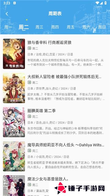 双子星动漫纯净版