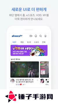 AfreecaTV