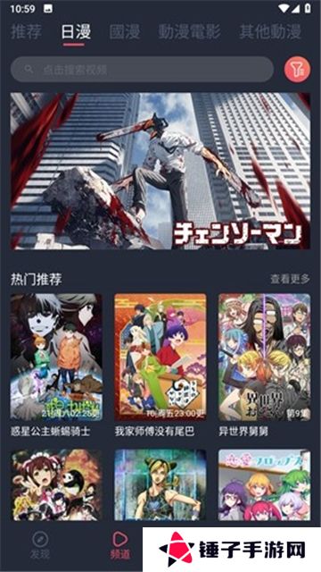 囧次元动漫纯净版