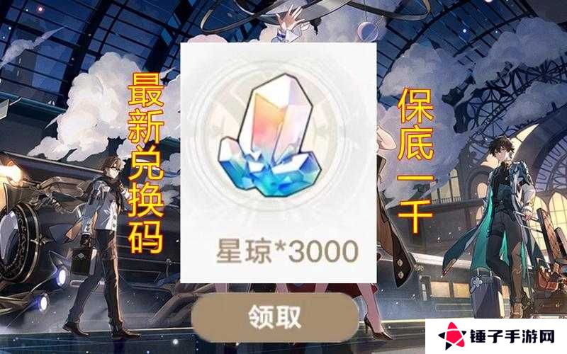 崩坏3骇客入侵活动4月16日最新兑换码分享