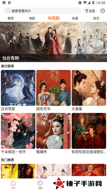 香葱追剧安卓版