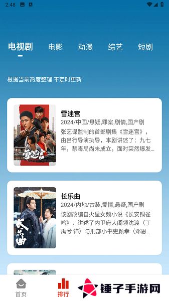 摘星剧场APP手机版下载