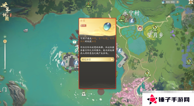 《仙剑世界》祈露介绍